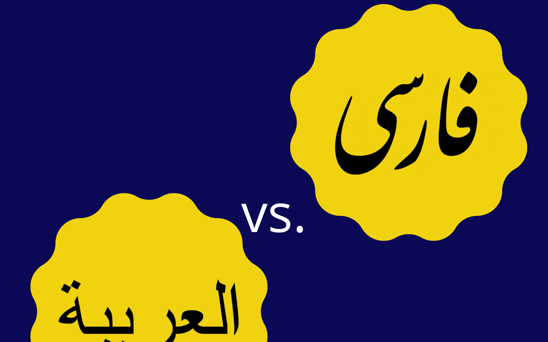 Farsi V.S Arabic